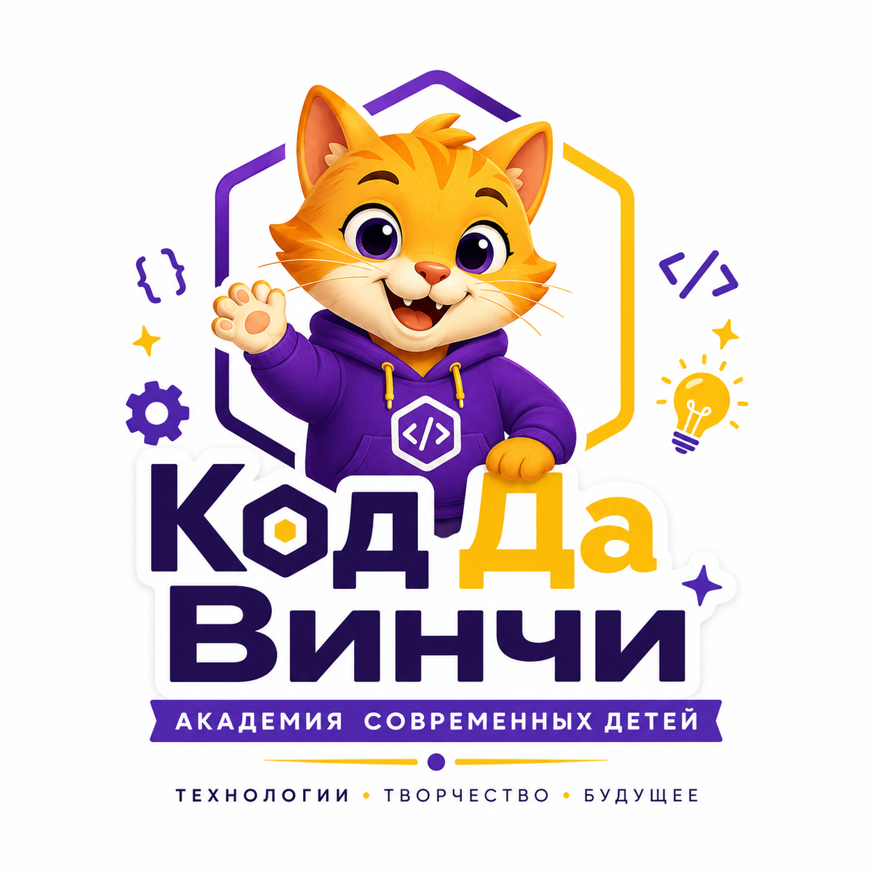 Код Да Винчи